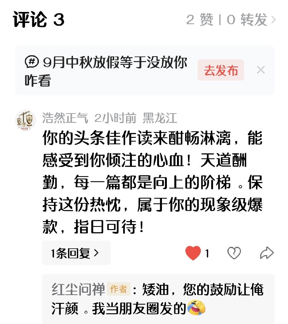 从来没有人这么夸过我的文字，虽然知道他言过其实，但还是很开心！
看来，别人无意中