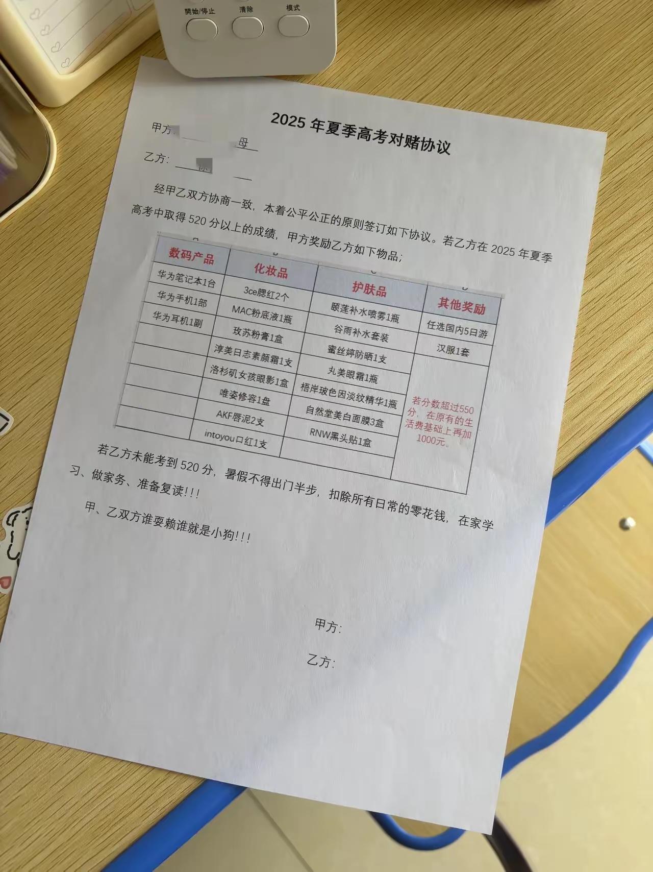 这个图是我刚刚头条上看到的，评论区都炸锅了，我也来评论一番。
        马