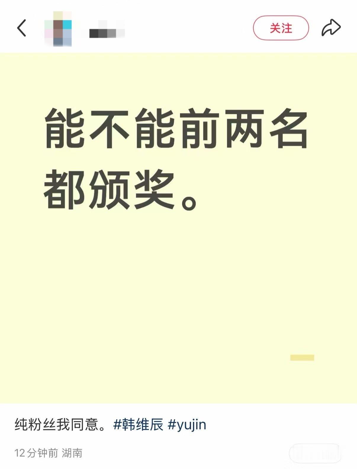 如何看待韩维辰粉丝在xcpt说能不能前两名颁奖？和章昊投票差距两倍多还被说成莫名