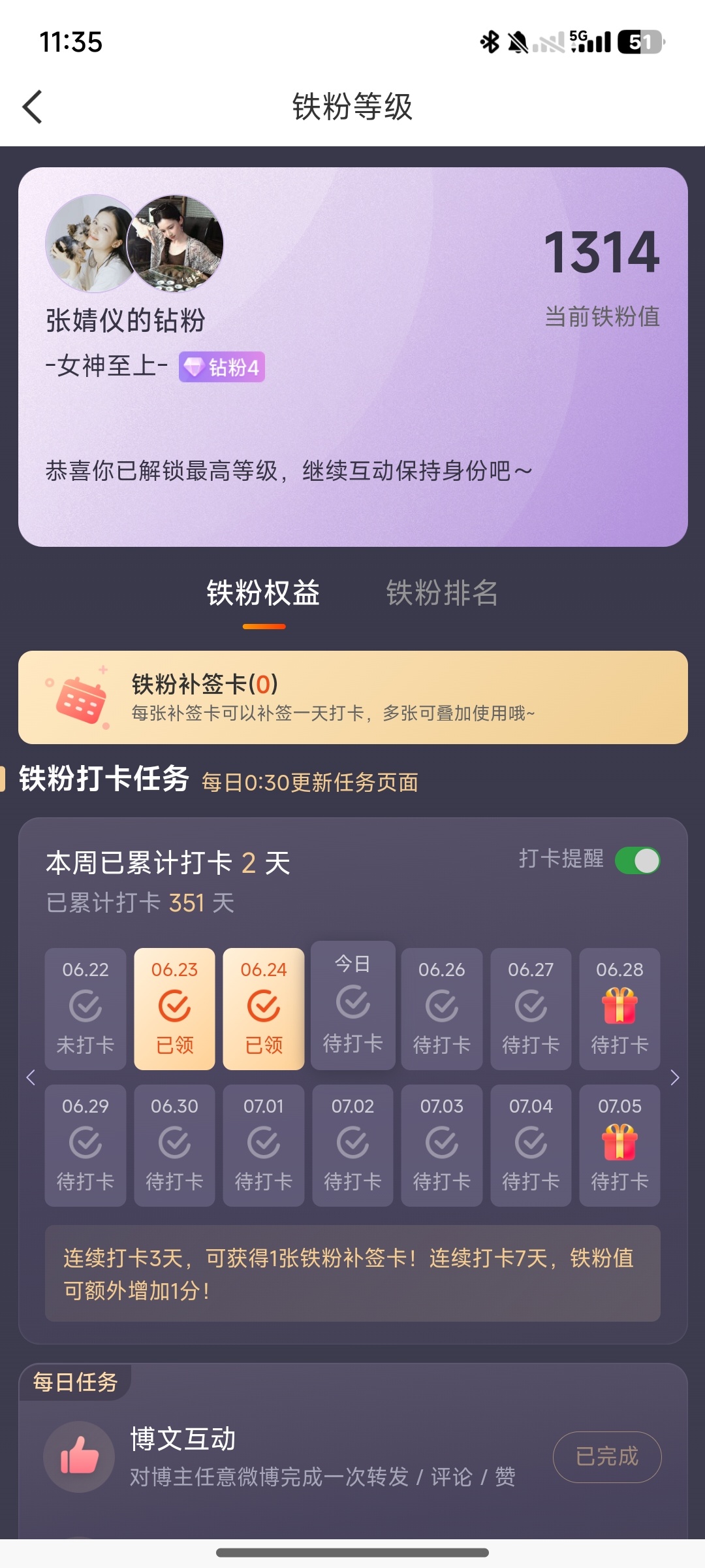 恭喜毕业 