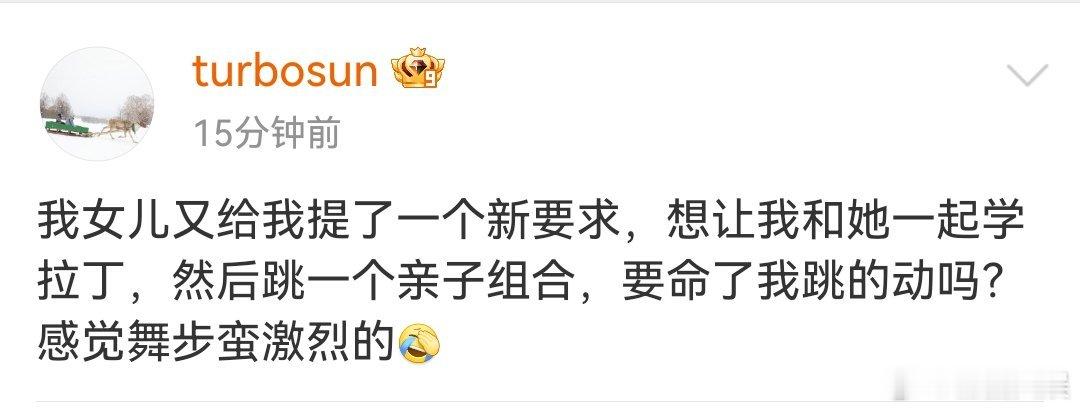 小花想让孙俪学拉丁舞  小花想和孙俪一起跳拉丁舞  建议发一个亲子跳拉丁视频[哇