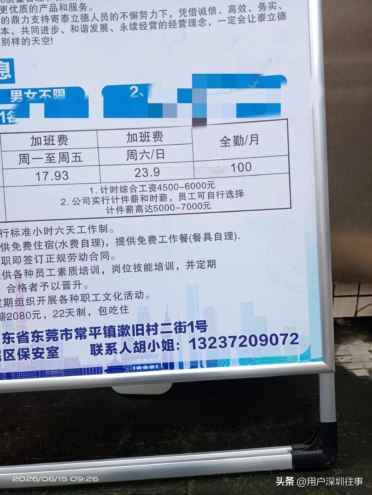 急招保安
东莞常平镇公司急招保安1名
具体要求身体健康，作风正派，征信良好。
年