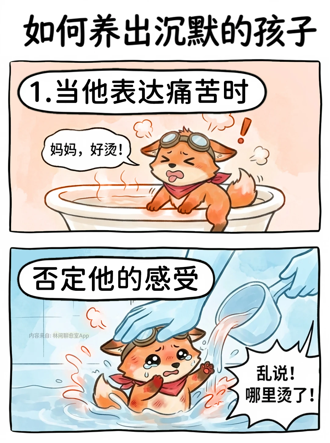 沉默寡言，是童年创伤留下的后遗症。