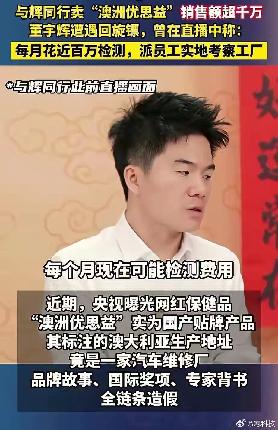 “每个月花几百万检测，派人实地考察！”公布一下费用就行。 
