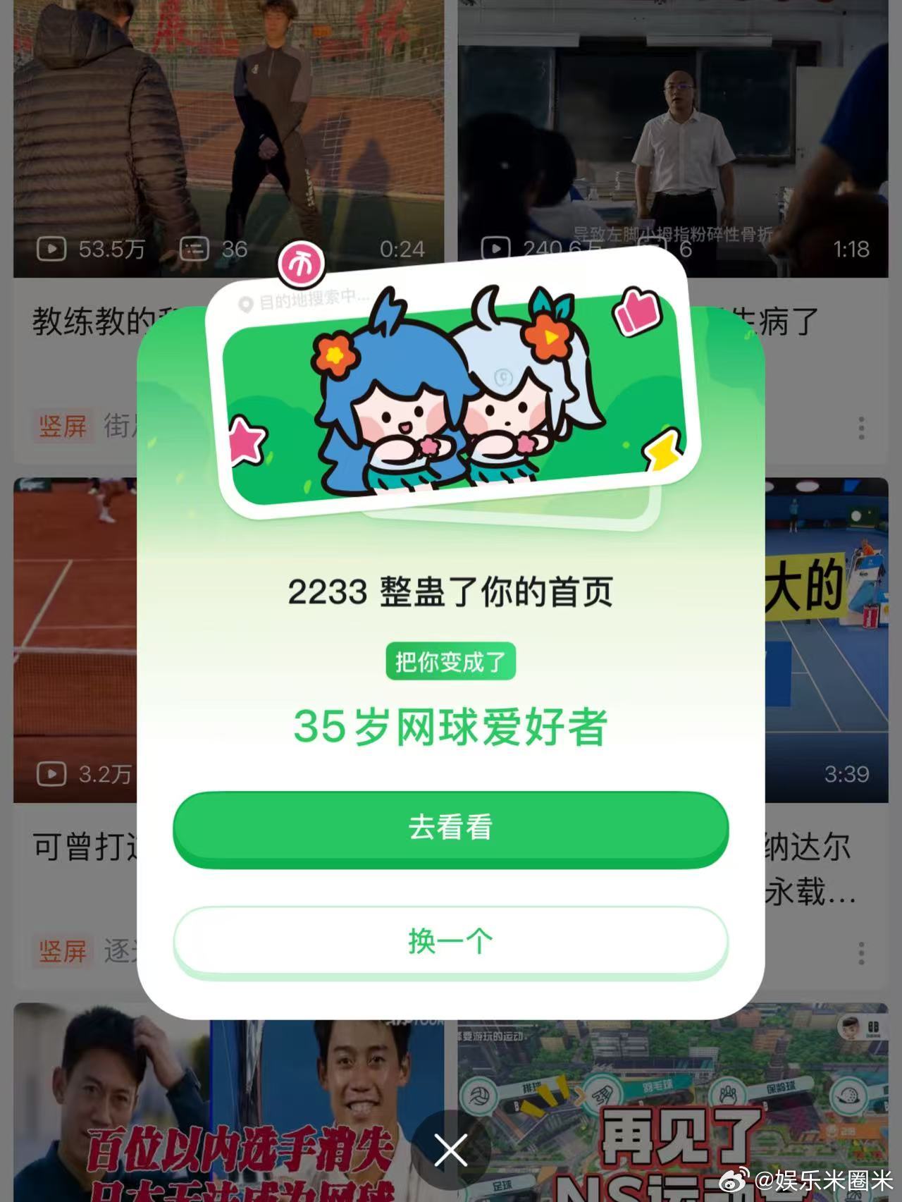 愚人节一键切换新身份被愚人节新身份整笑了 一键换身份解锁快乐！别人的首页内容笑到