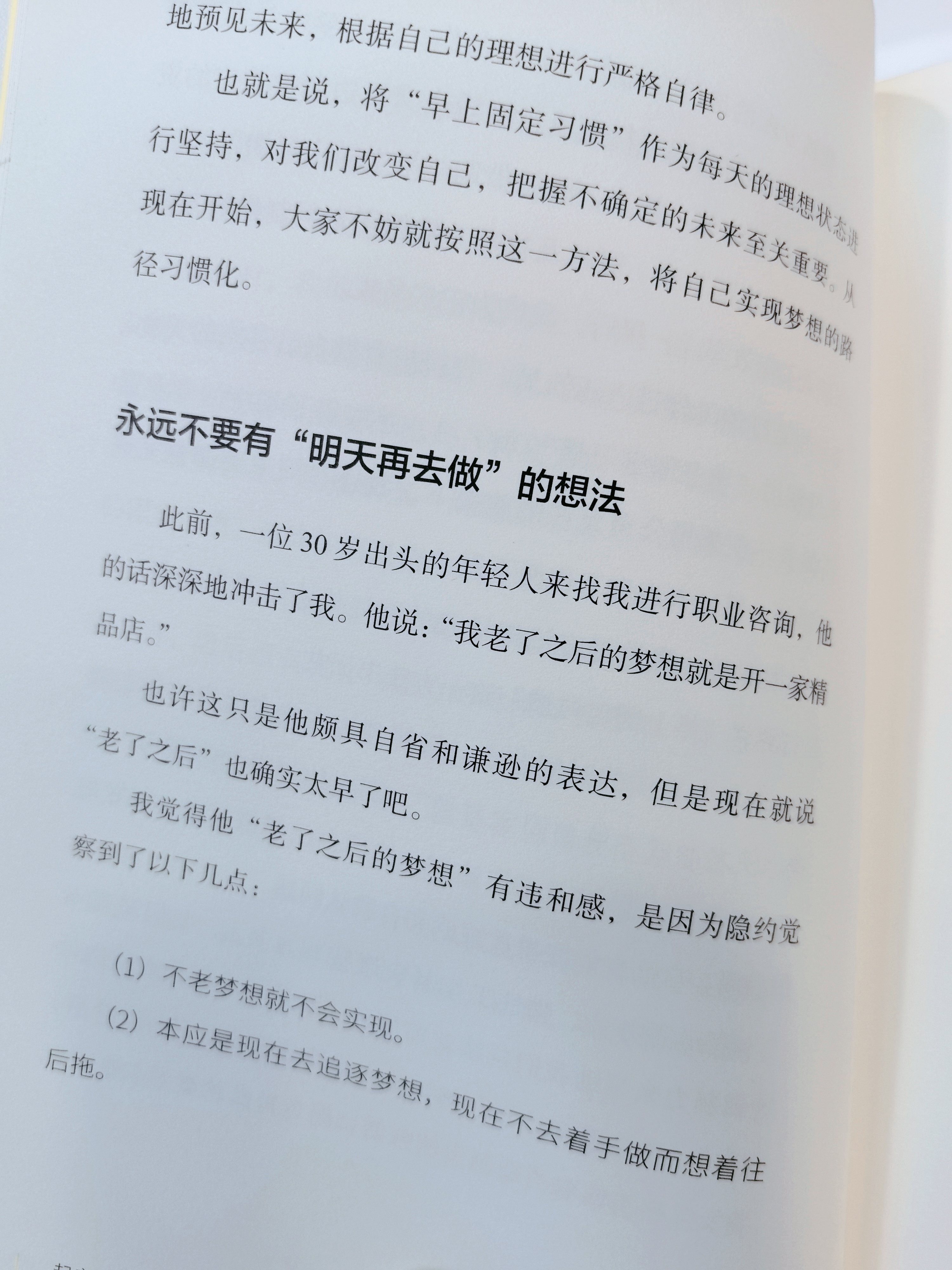 “欣赏自己独特的性格，珍爱自己的成长经历，相信直觉，因为成功就在那里。”👇今天