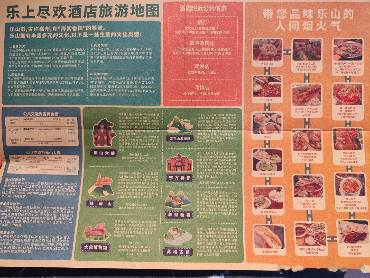 要不是外甥来乐山参加一个比赛，我姐又拿美食诱惑，我们也不会千里迢迢跟过来。入住的