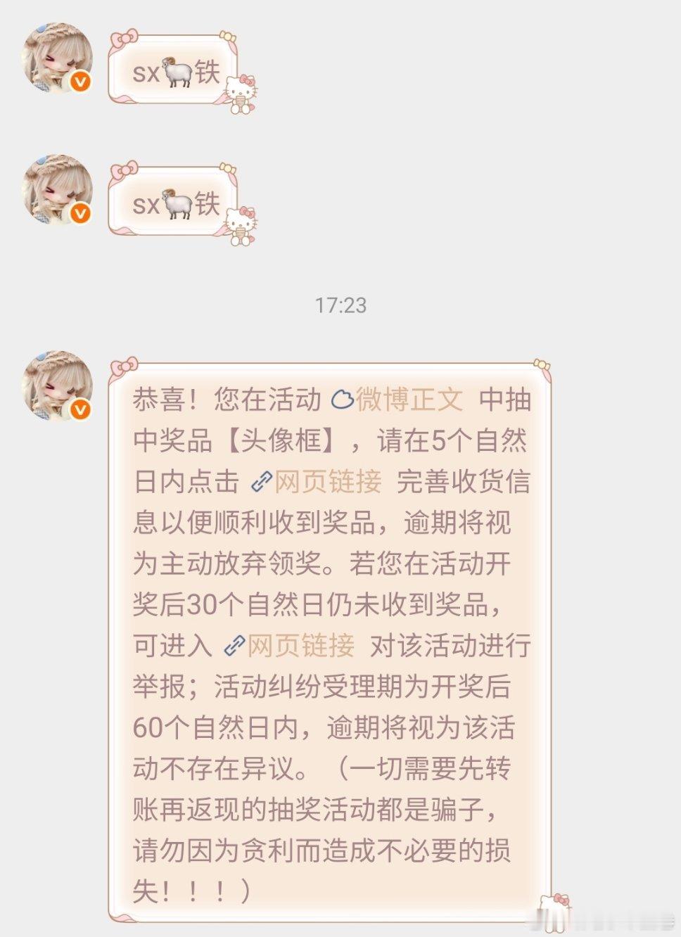 果然只有数量多的可以抽到我，谢谢
