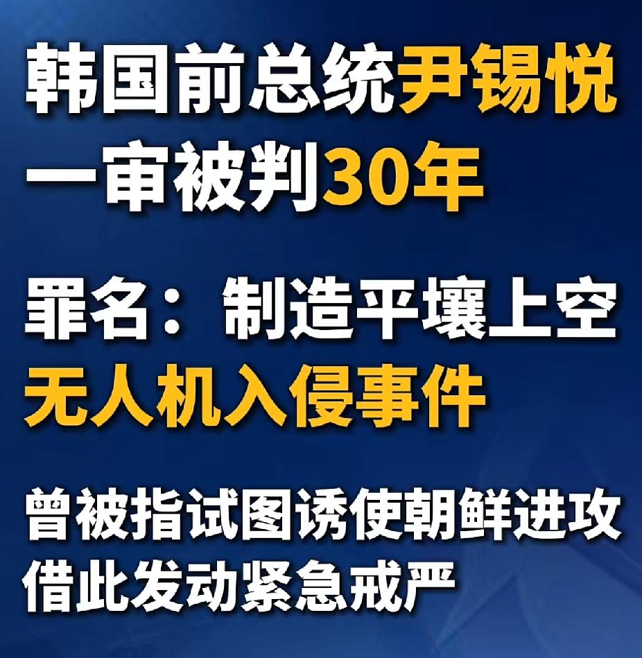 再次证明了韩国总统是这个世界上最危险的职业