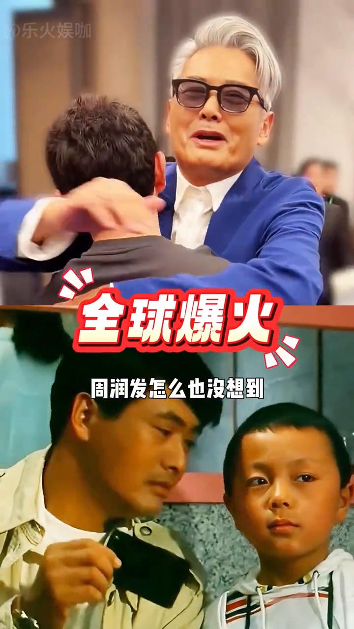 周润发怎么也没想到，32年前听自己建议退圈求学的谢苗，如今竟在《火遮眼》中彻底爆