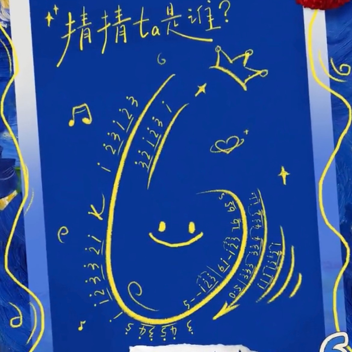 感觉这个比较像王俊凯（猜错我就滑跪）理由1：笑脸有点像王俊凯画的风格（眼睛是｜ 