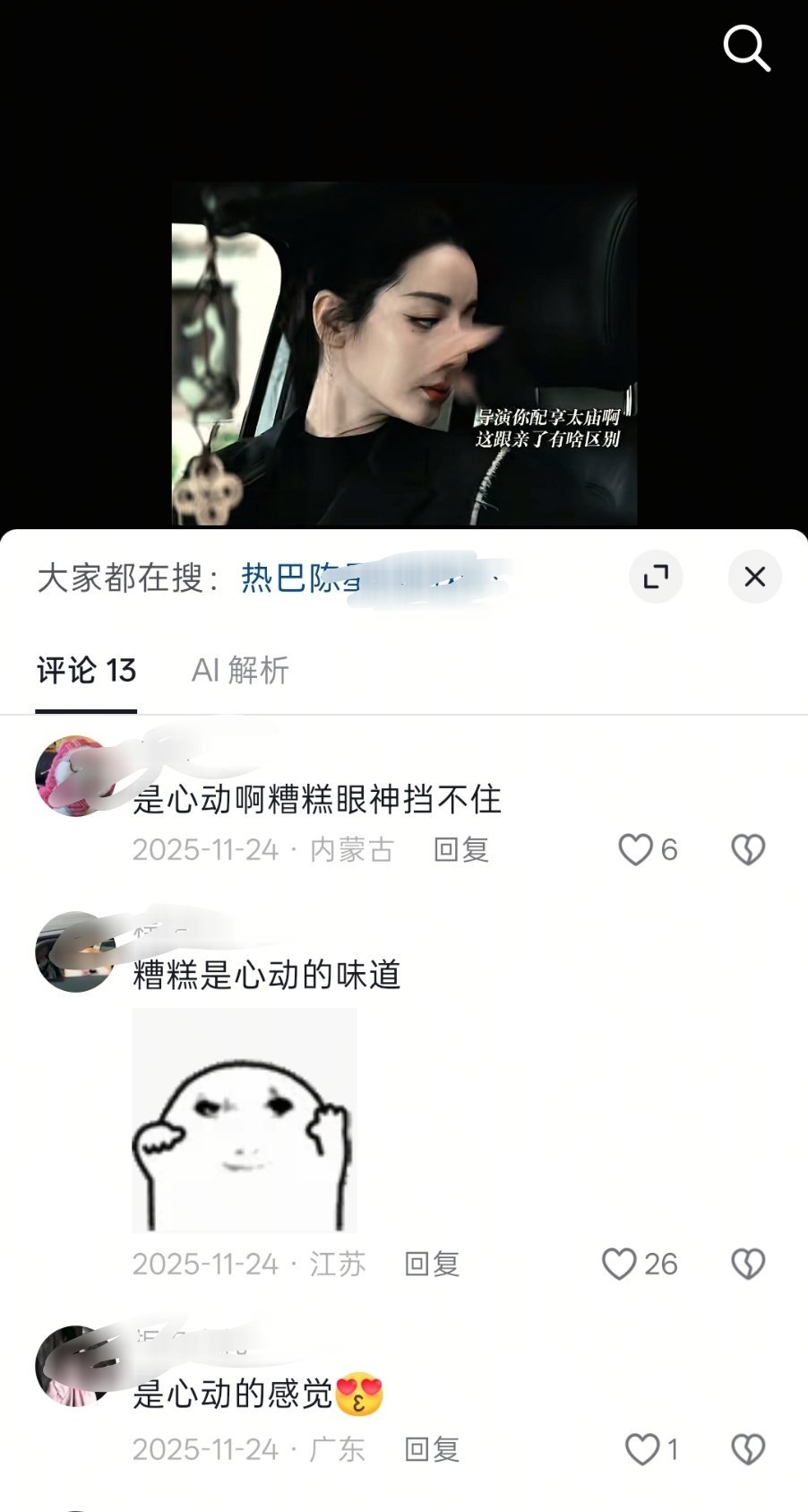 推荐页刷到了去年的视频 抖音你... 