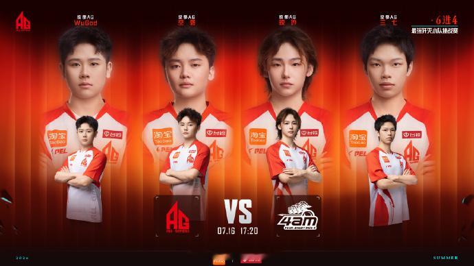 【赛事预告】2026PEL夏季赛常规赛WEEK6 金乌炽夏竞耀蜀光 歼灭赛观赛时