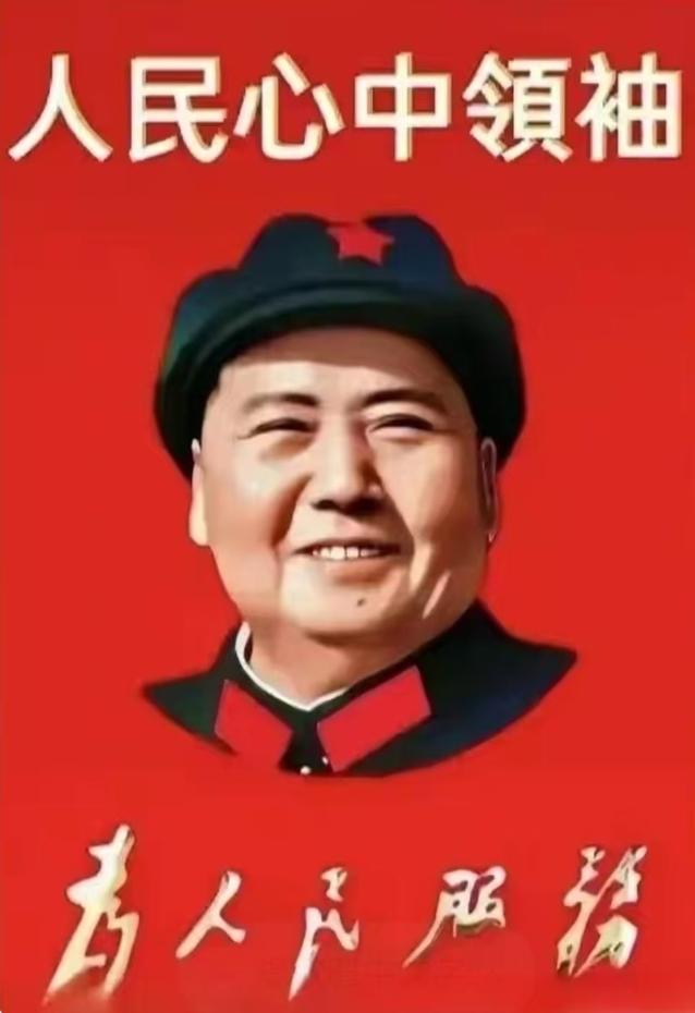 一声毛主席，藏满中国人民对伟人的深情！
 
日常待人处事最能看清人品修养，如今网