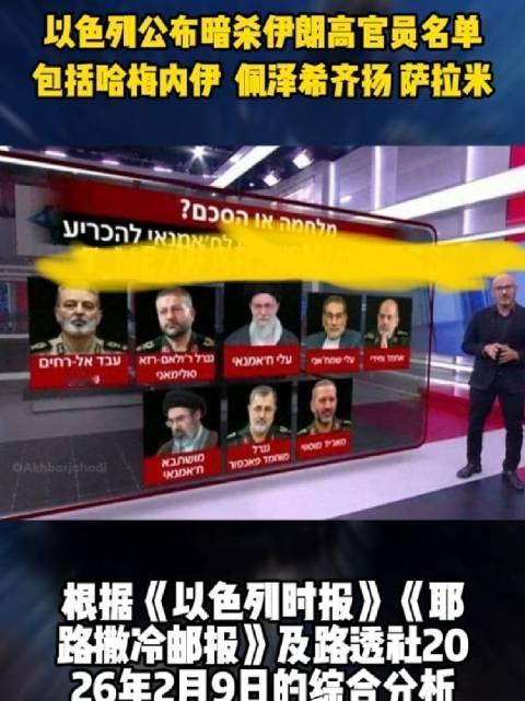 伊朗怒怼美以！暗杀官员是战争罪！解冻资产？就是小偷还赃物！

4 月 16 日，