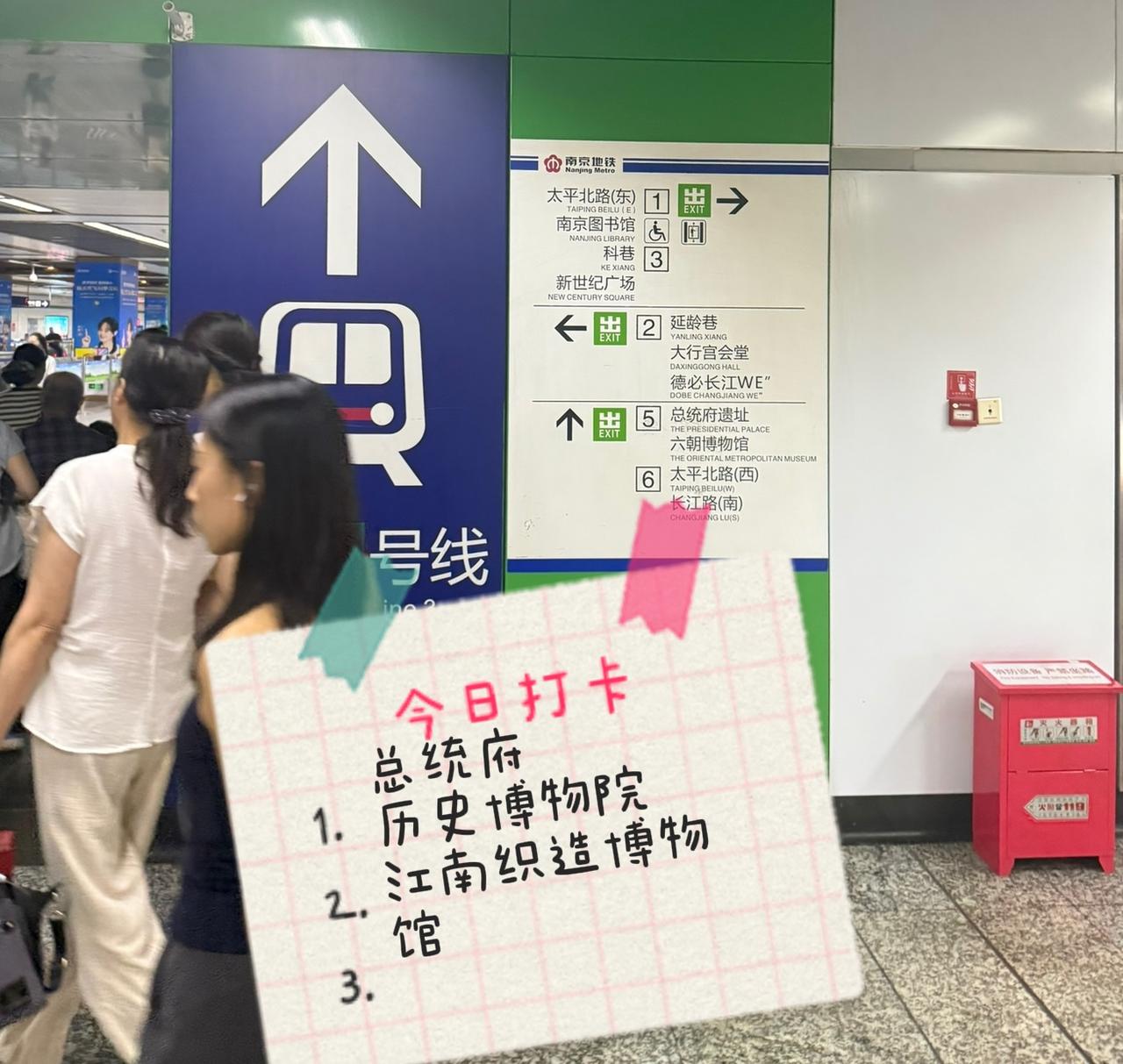 暑假陪娃南京游
DAY 2｜2025.08.02（周六）
南京｜闷热 29–34