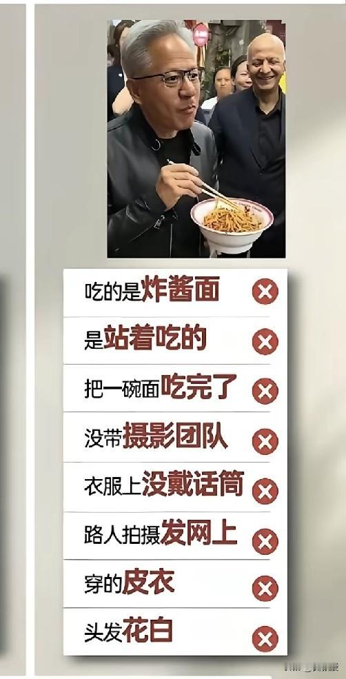 黄仁勋
确实爱在街头到处转悠
还看了一个他参与两个网红直播的