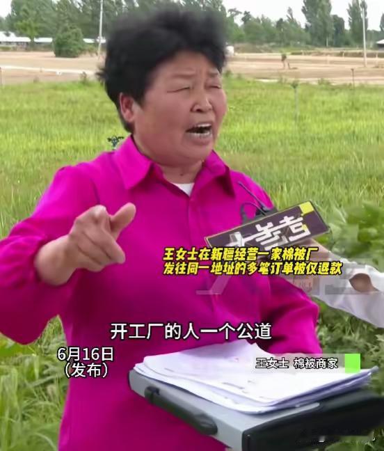 他不是知道错了，只是没想到商家会找过来。
6月16日媒体曝光了王女士的遭遇，她在