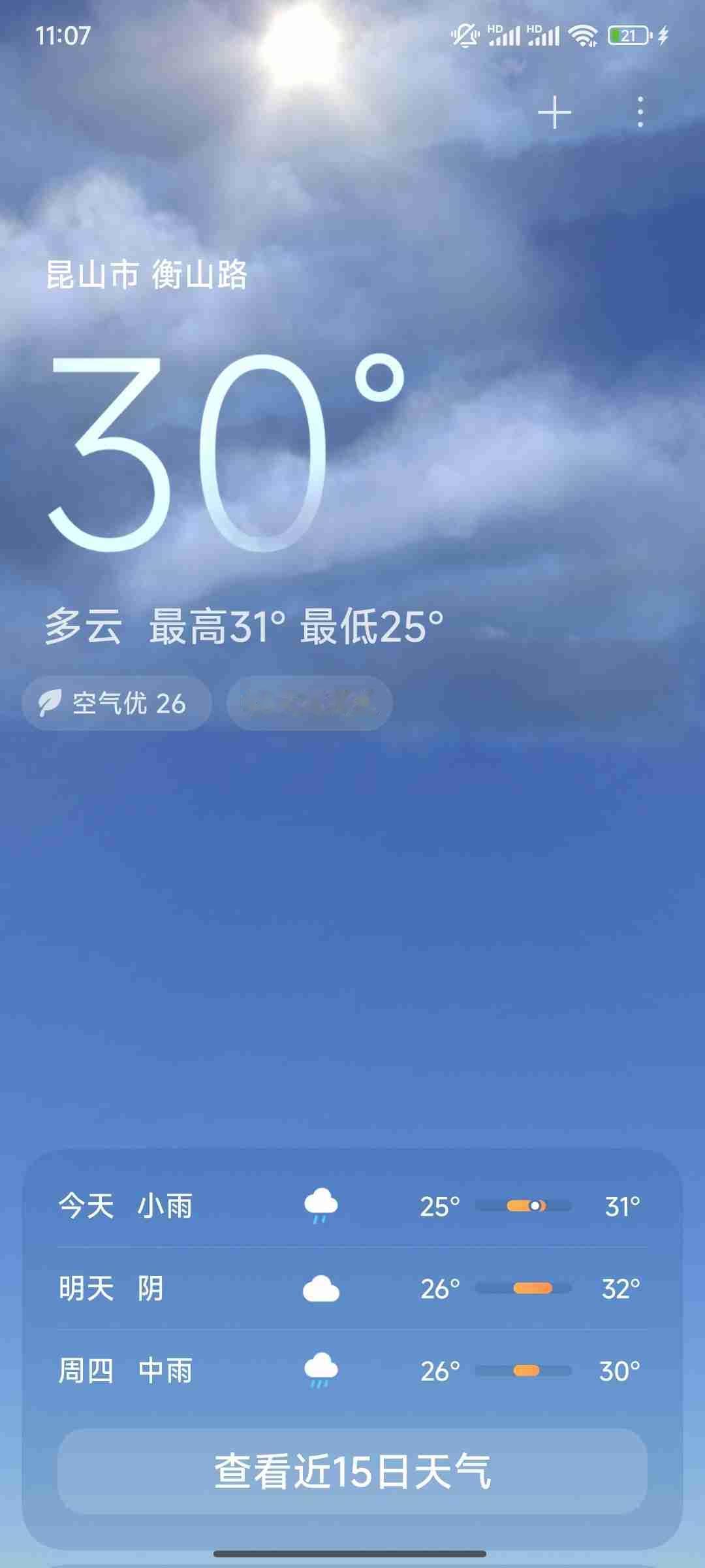 我的今日状态：🐯虎虎生威
我这里的天气：☁️阴天
只要一到30°就热的半死，赶