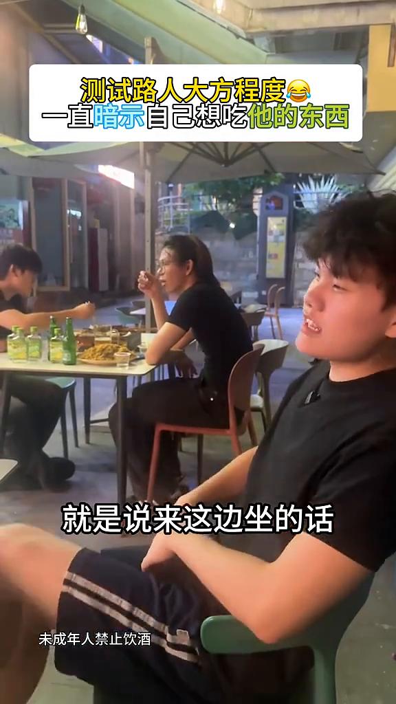 测试路人大方程度，一直暗示自己想吃他的东西。
好想吃烧烤。现在肚子太饿了，要是有