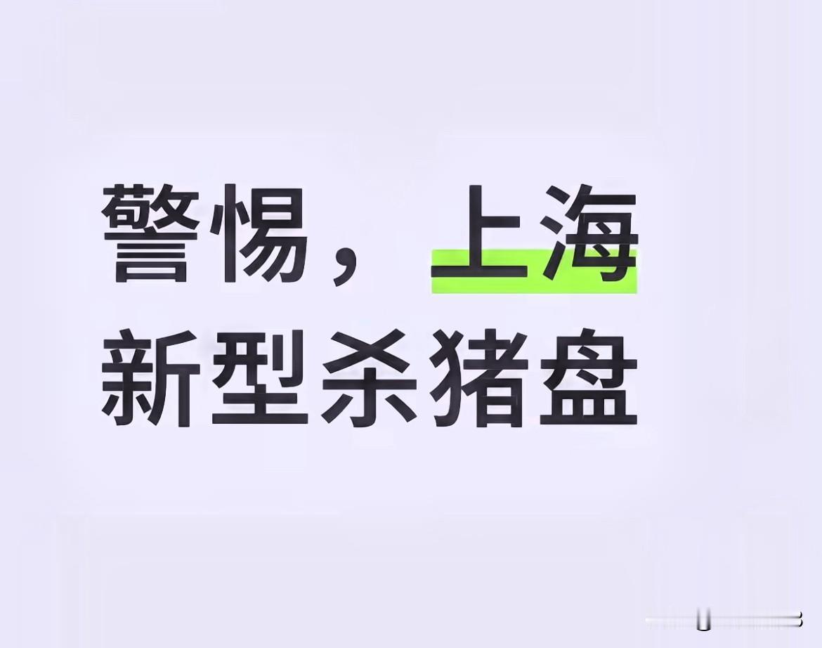 震惊！上海阿姨打网约车去机场，行李被司机直接拉走！就因为没给这 10 块钱…
1