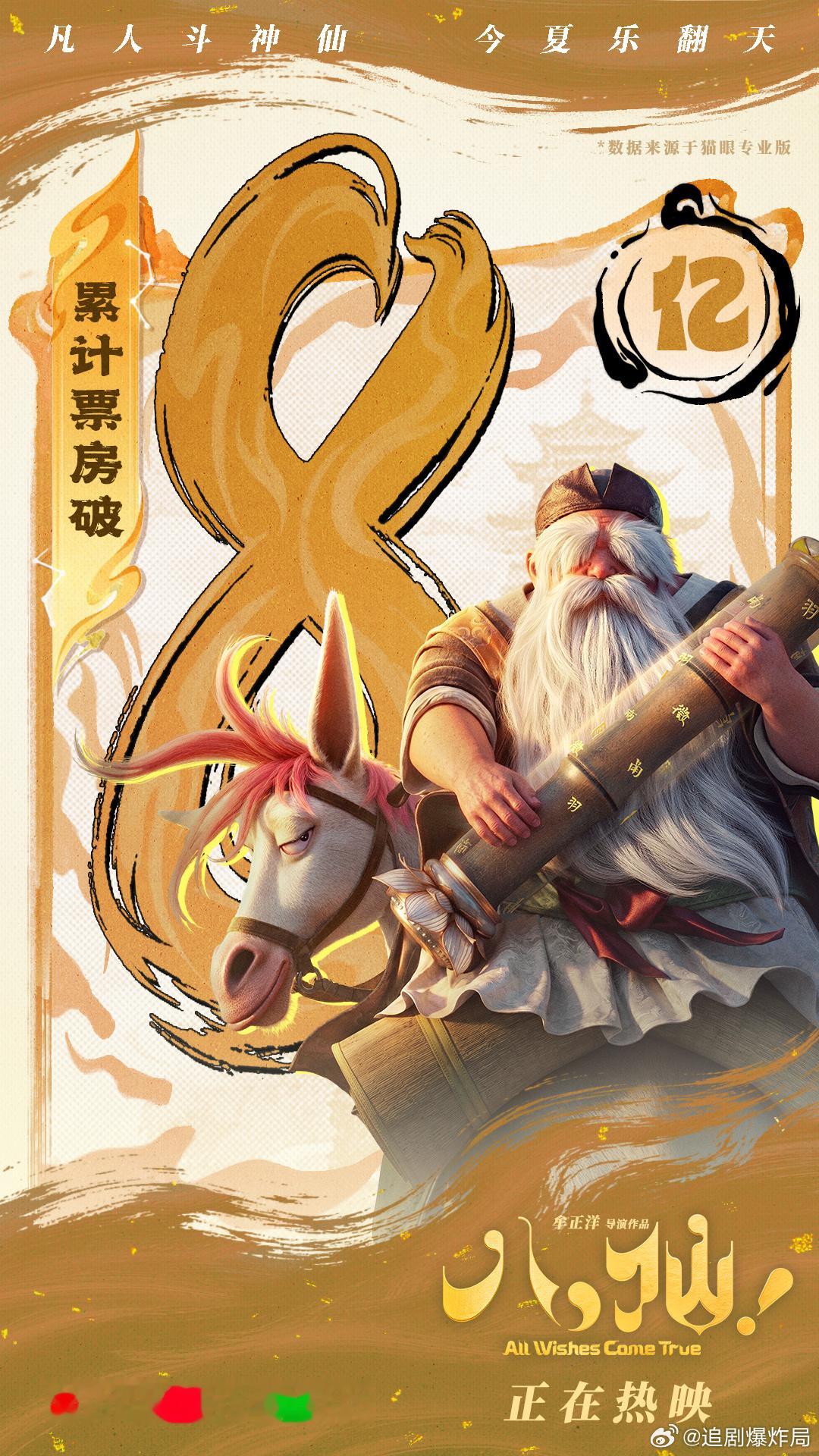 八仙结局 中式江湖电影八仙看完《八仙！》结局久久缓不过来！没有强行团圆煽情，尘埃