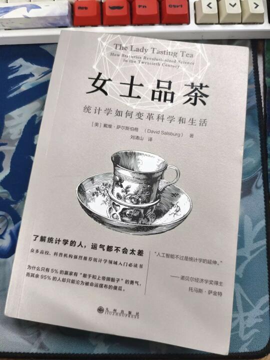 被书名耽误？《女士品茶》 讲透统计学