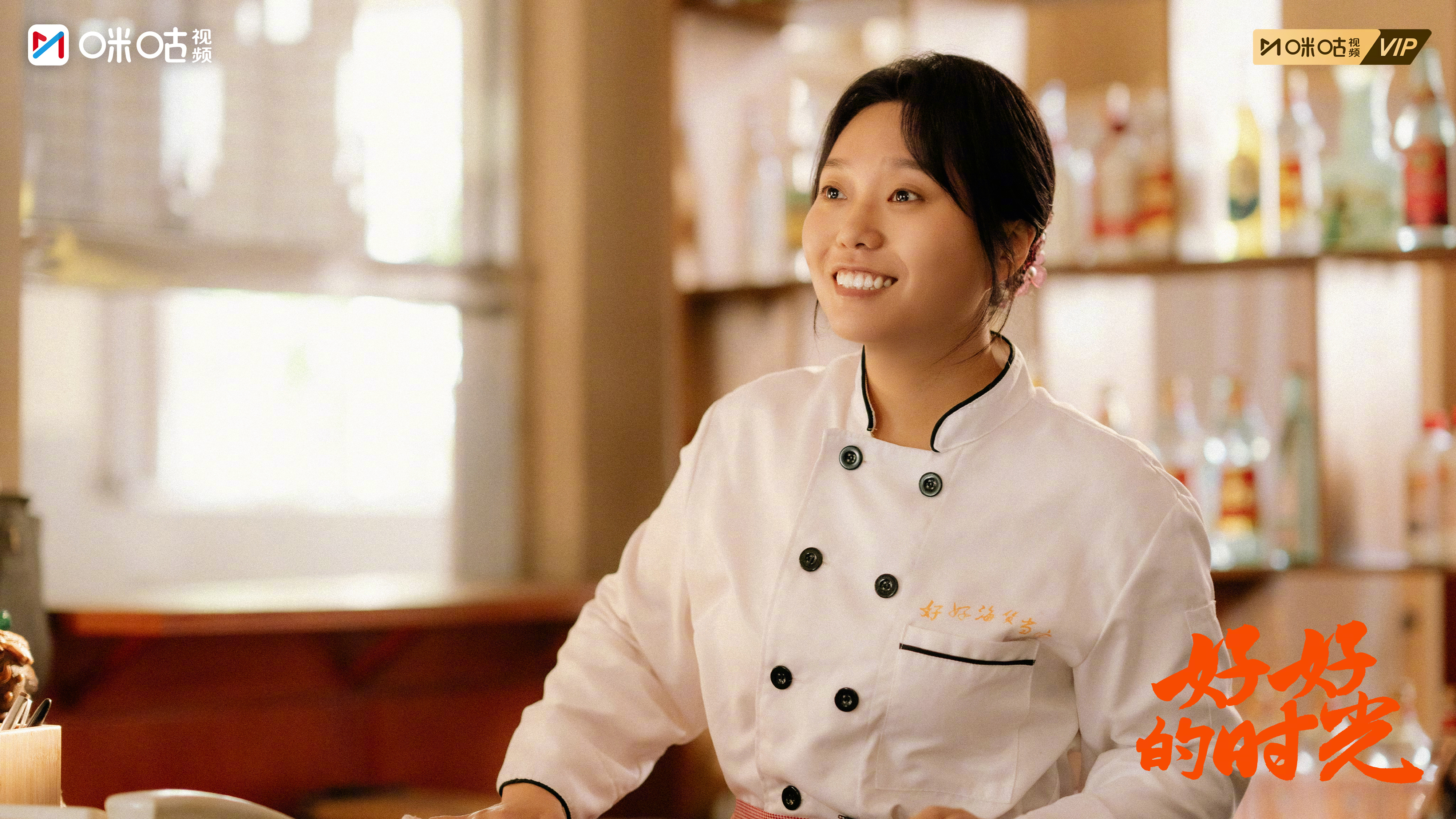 #上咪咕看好好的时光##好好的时光大结局#剧照新鲜出炉~是灯火可亲的守候，是细水