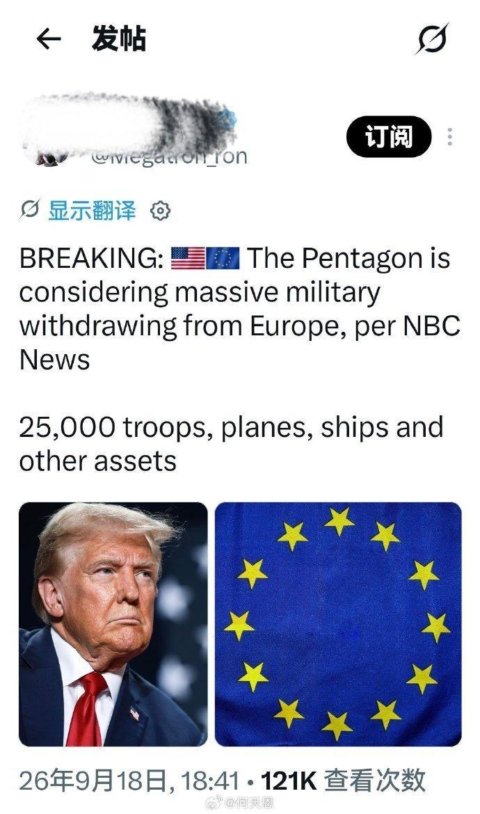 两万五千人，可能要从欧洲撤走。
德国、意大利、西班牙，飞机舰船武器，打包。
你猜