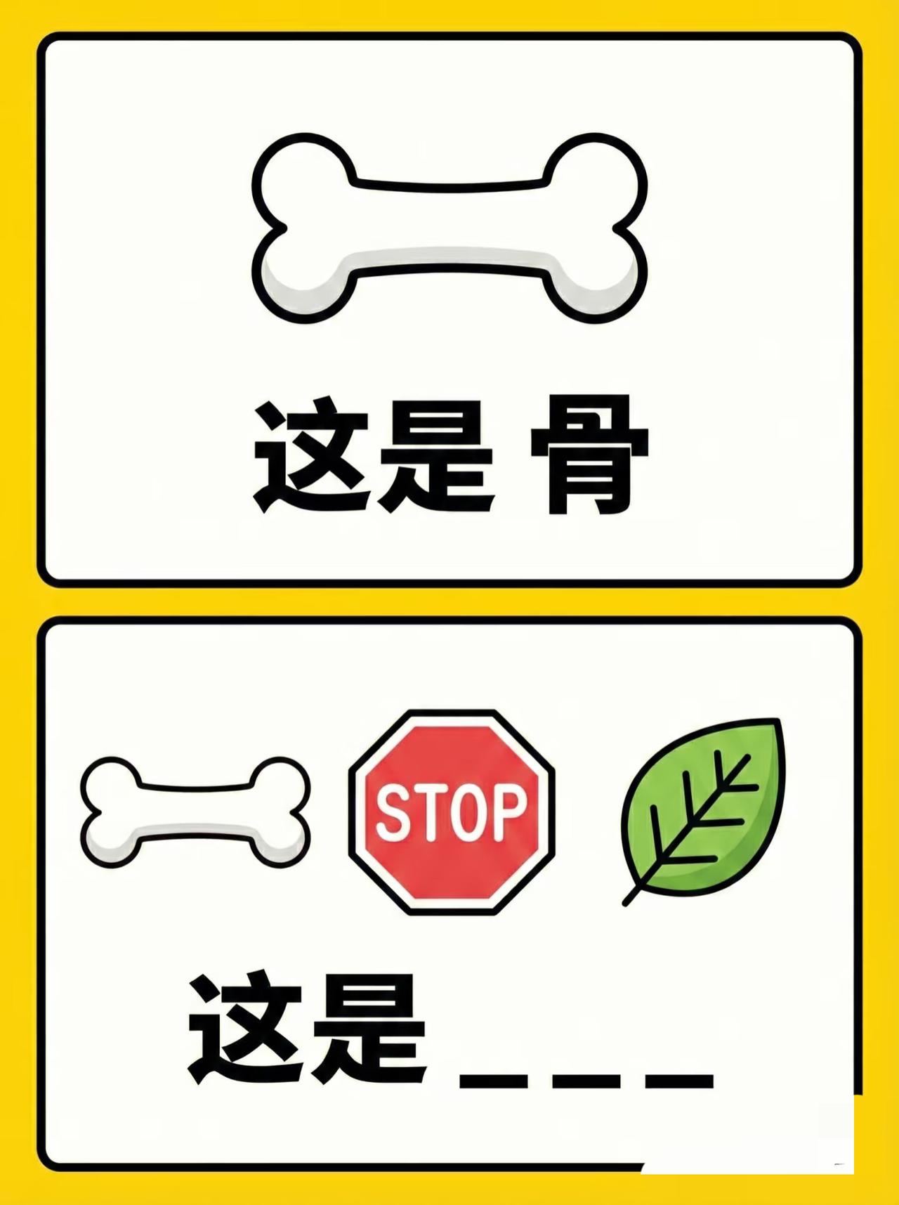 抽象谐音梗16】知否2.0，你猜对几个？
🥳各位官人、大娘子，今日的考题有人名