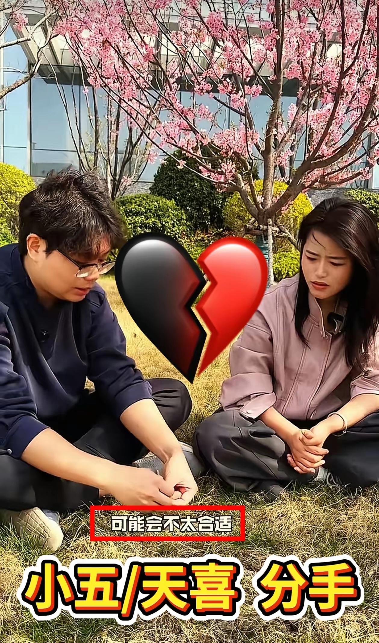 小五和天喜分手就分手，长痛不如短痛。小五现在的家庭情况不适合马上结婚生孩子，她心