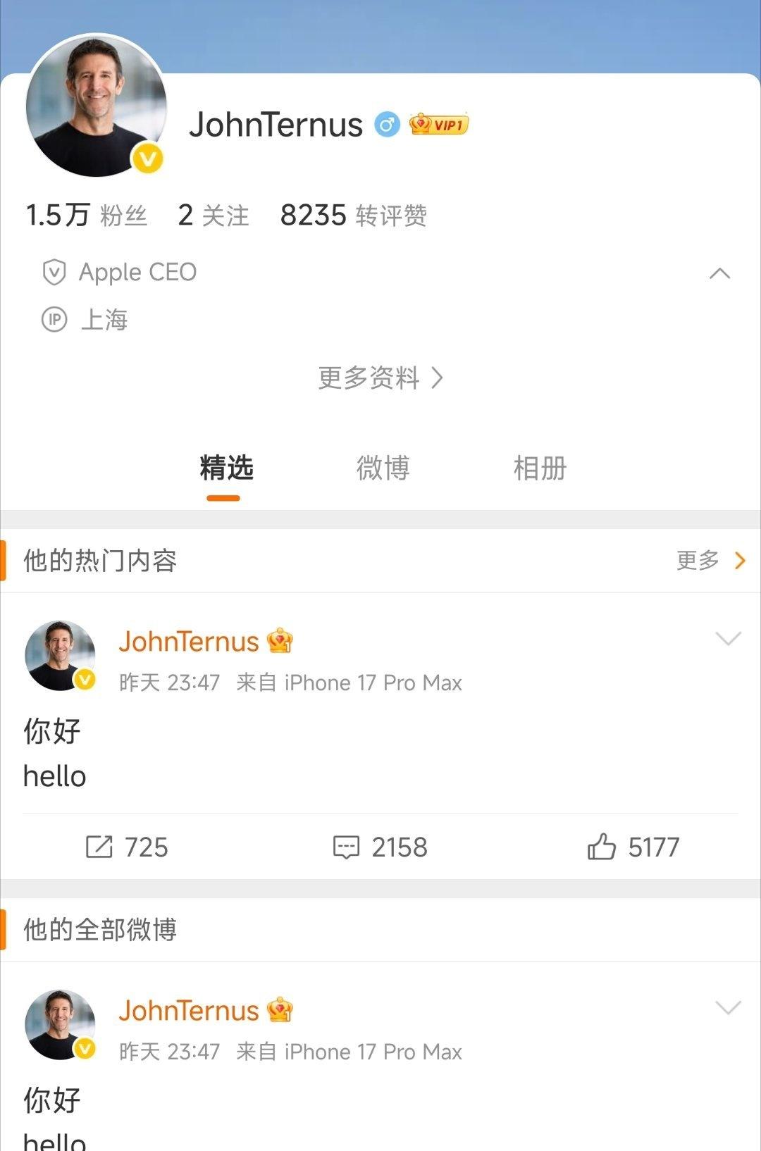 苹果CEO特努斯入驻微博 ​