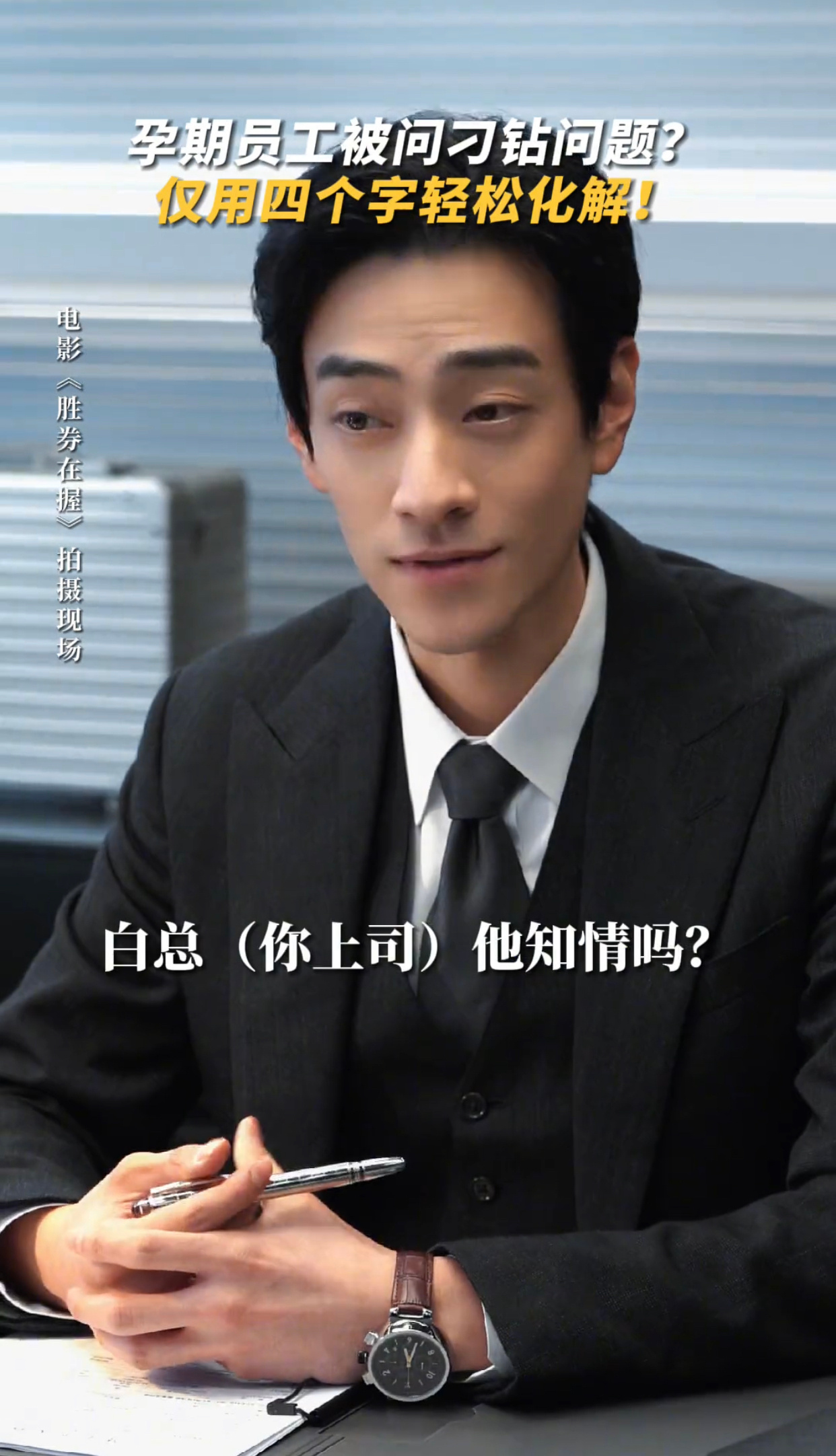救命，看郑云龙新片《胜券在握》片花，发现郑云龙怎么跟超脱男主越来越像了 ​​​#