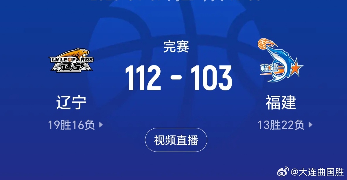 辽宁男篮辽宁男篮vs福建男篮 辽篮赢得担惊受怕？外援缺少出类拔萃，也就继伟定海神