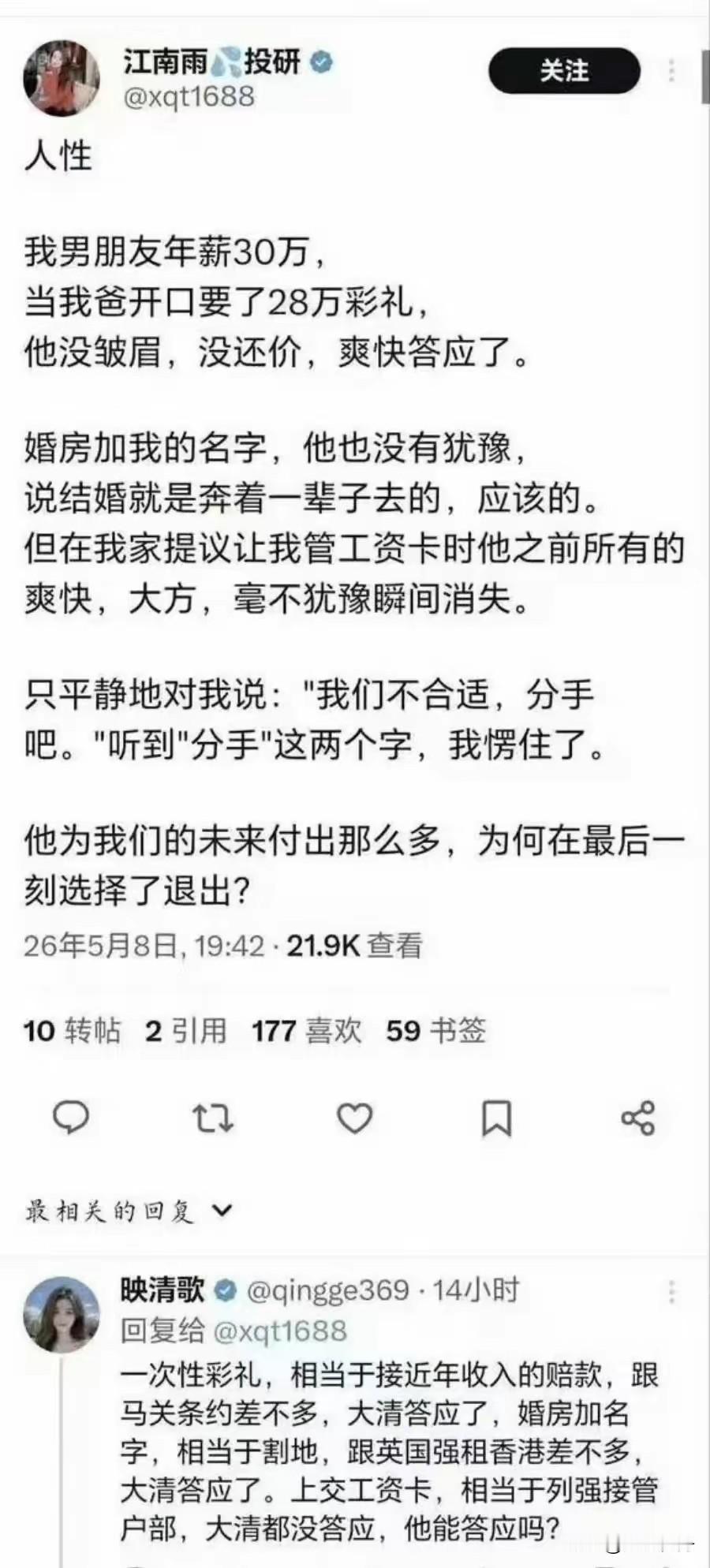 这种女人太不可理喻了，身在福中不知福，把幸福作没了又怪男友没担当，却一直没反思自