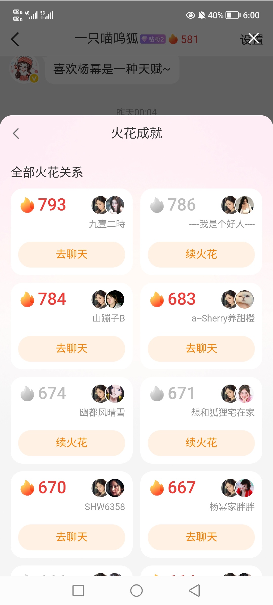 怎么会有这么又方便又麻烦的续火方式