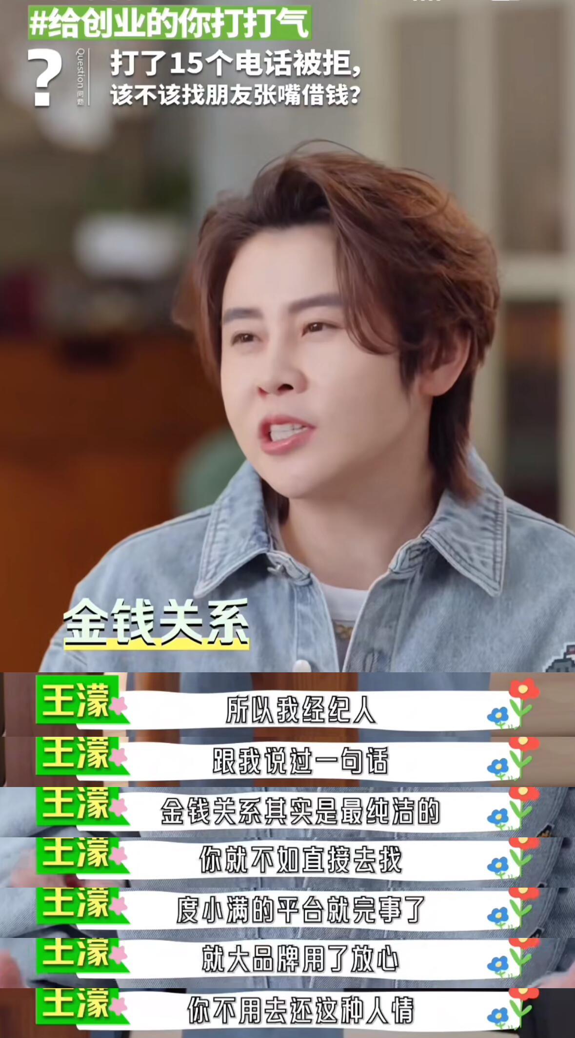 嘿，你能想到吗？王濛居然接棒叶童参加浪姐啦！当被问为啥参加，她竟说是因为叶童老师