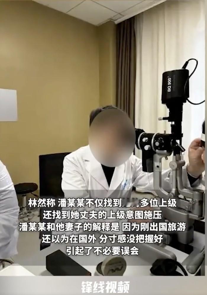 爱尔眼科院长被指猥亵女销售，解释称：以为在国外，没把握好分寸

据澎湃新闻报道，