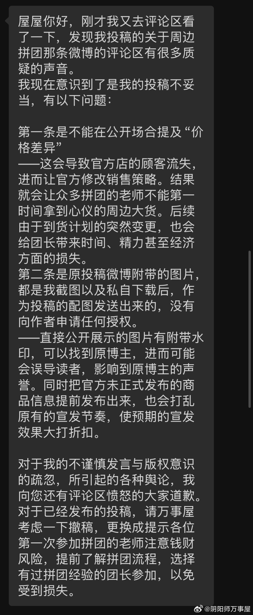 此条撤稿 