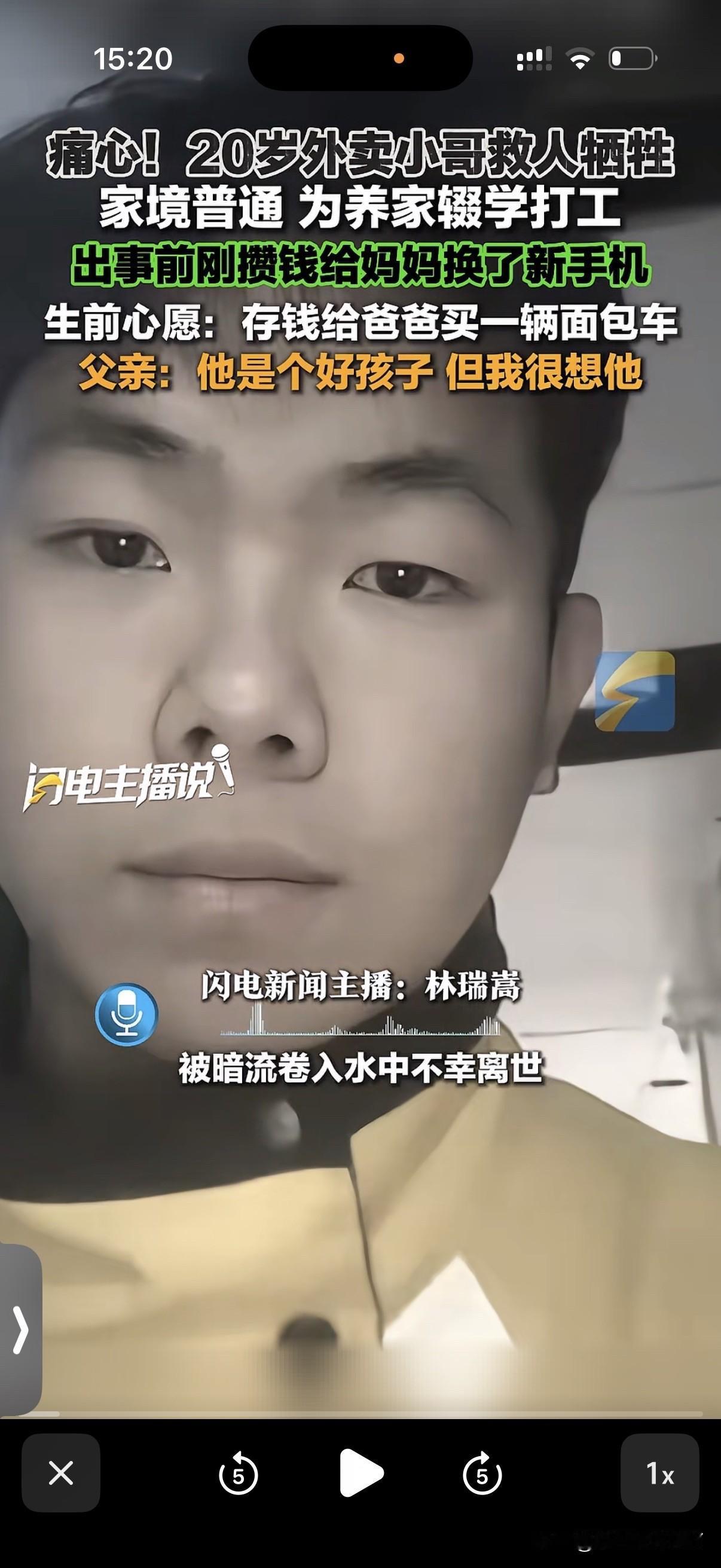 明年除了他的家人谁还会记得他？家庭贫困又是家中独子，才20岁救了落水的人自己却淹