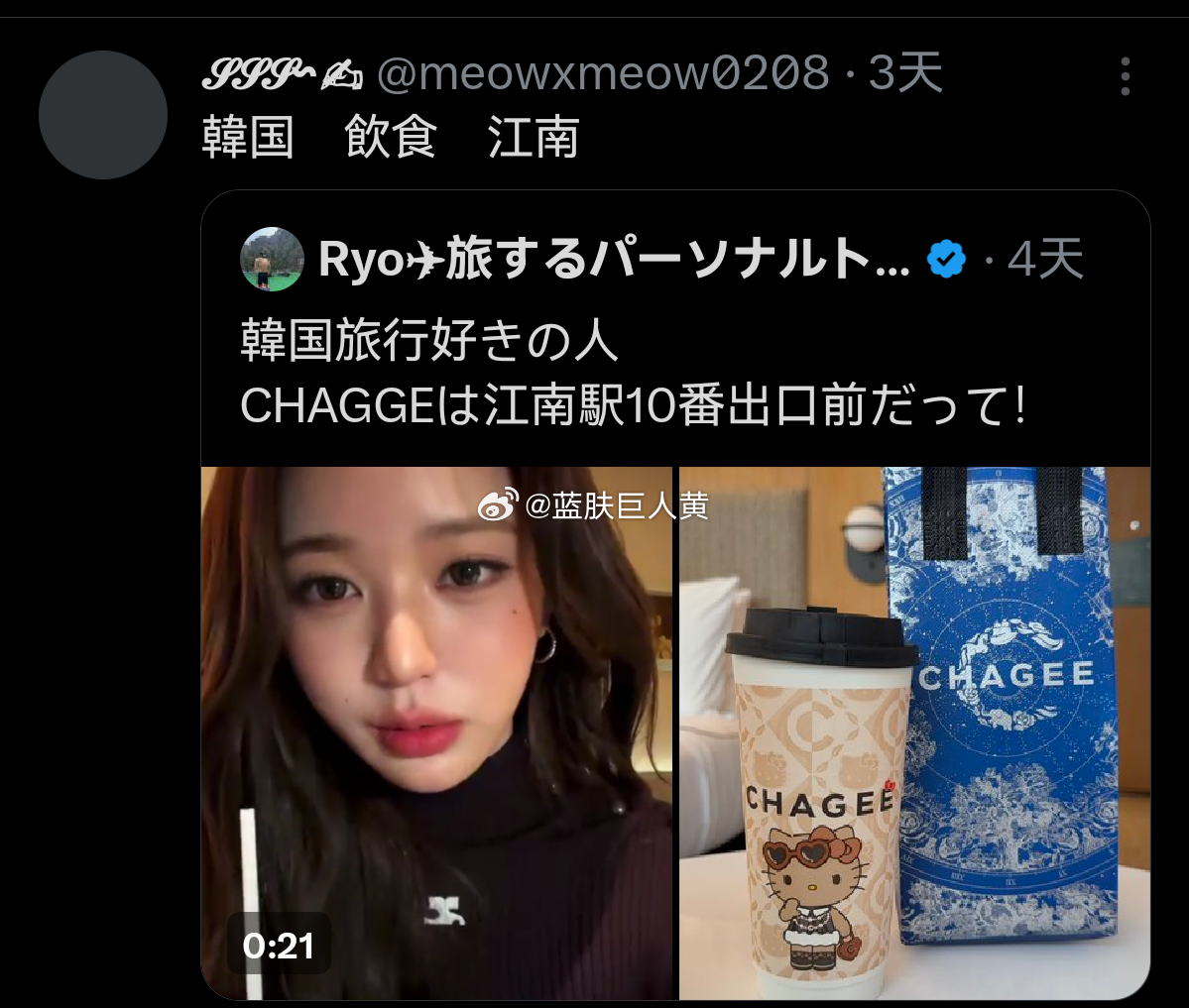 霸王茶姬即将在韩国开业，日本人百万转推称去韩国必喝茶姬。有热评担忧说，“过不了多