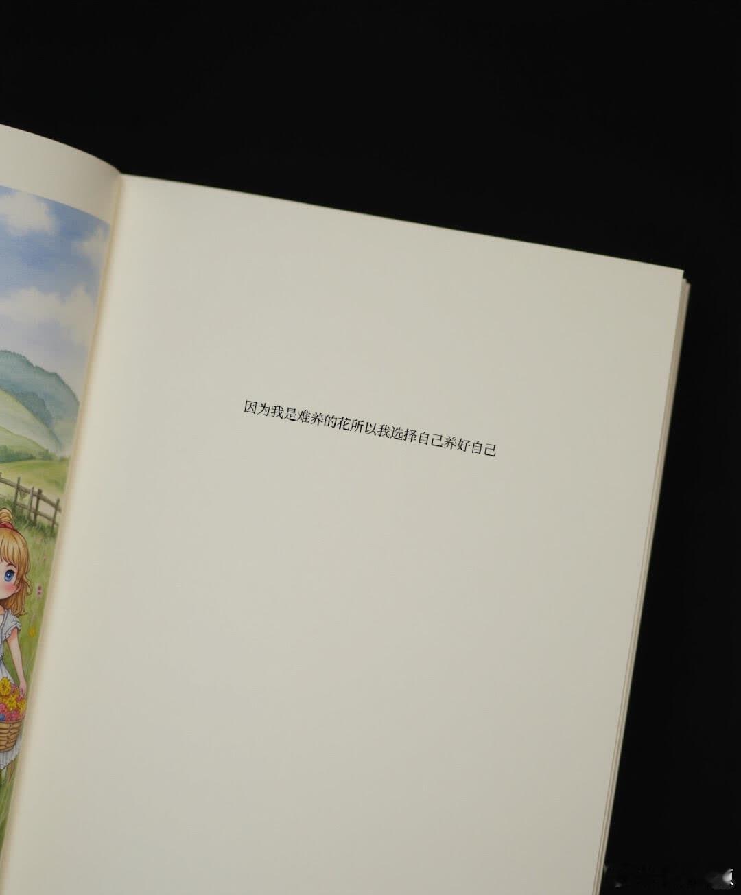 天呐，好喜欢这句。 