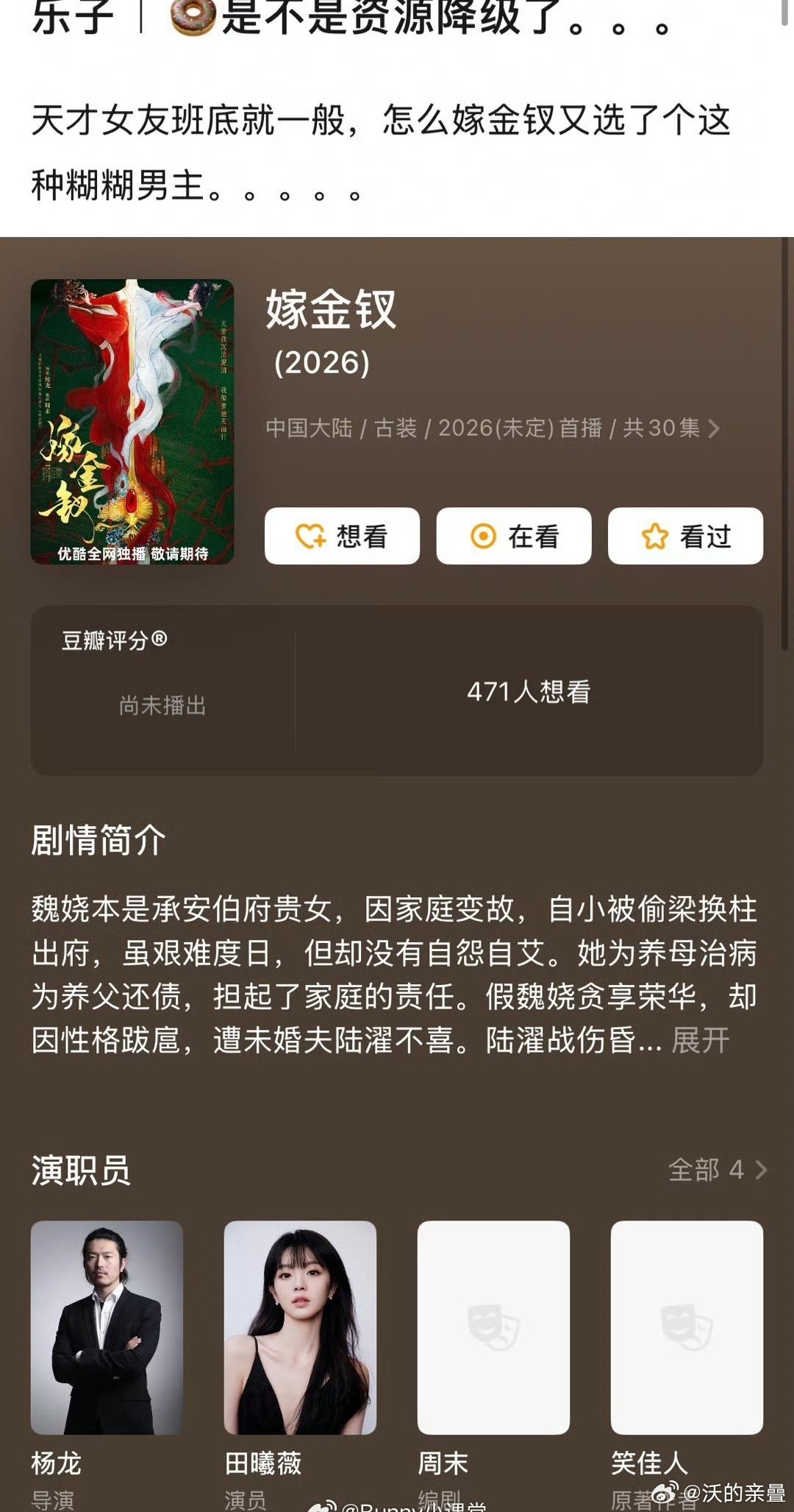 记错了更丑的是另一个闫桉是大梦归离那个归国露乃男[流鼻血] ​​​