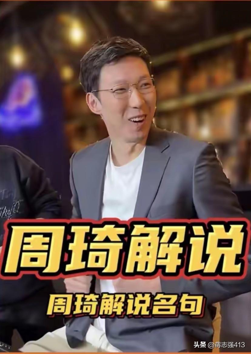记录我的2026周琦解说也太敢唠了，基本上北京北汽季后赛淘汰出局就是球队没有配合