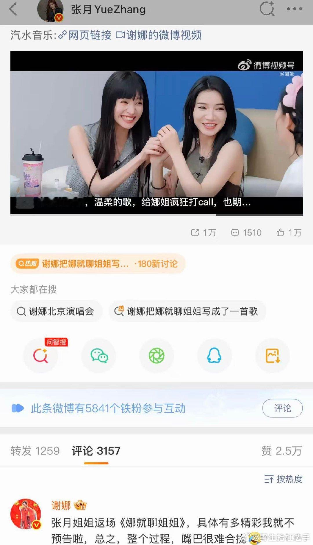 谢娜回复者来女、李晟、代斯、张月、张小婉、张慧雯每个姐姐都好走心啊，每位姐姐都有