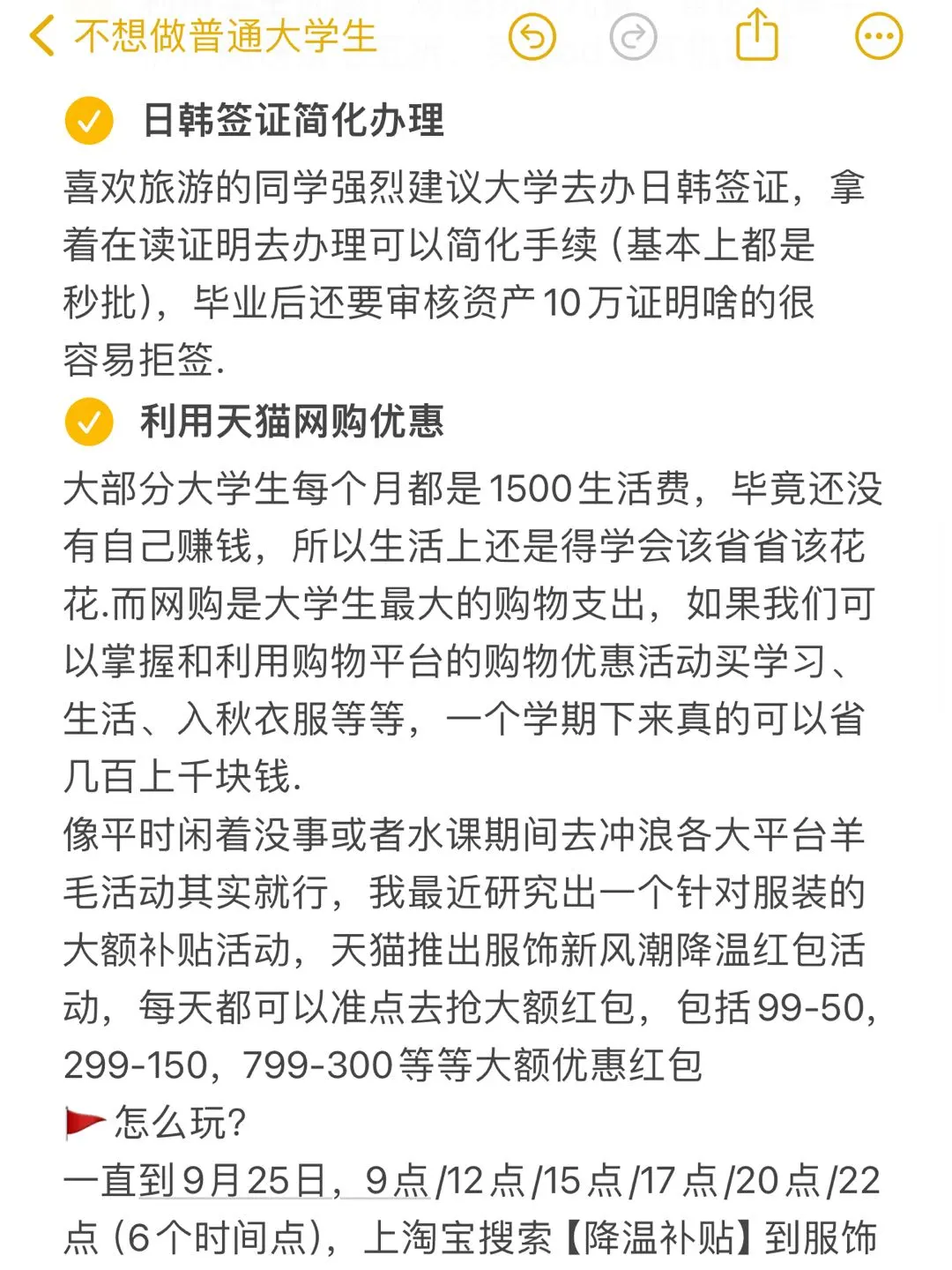 真诚地建议大家要利用好各种大学资源❗️