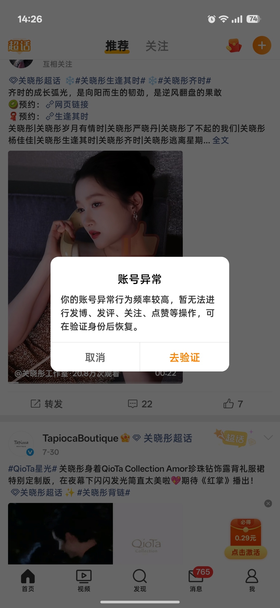 这期神了