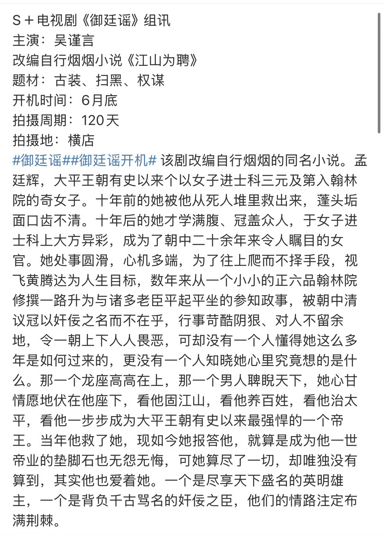 应该的呀，吴姐身上有很强烈的弑父杀夫气质，九重紫和贵女也是吃这口饭的，但是没吴姐