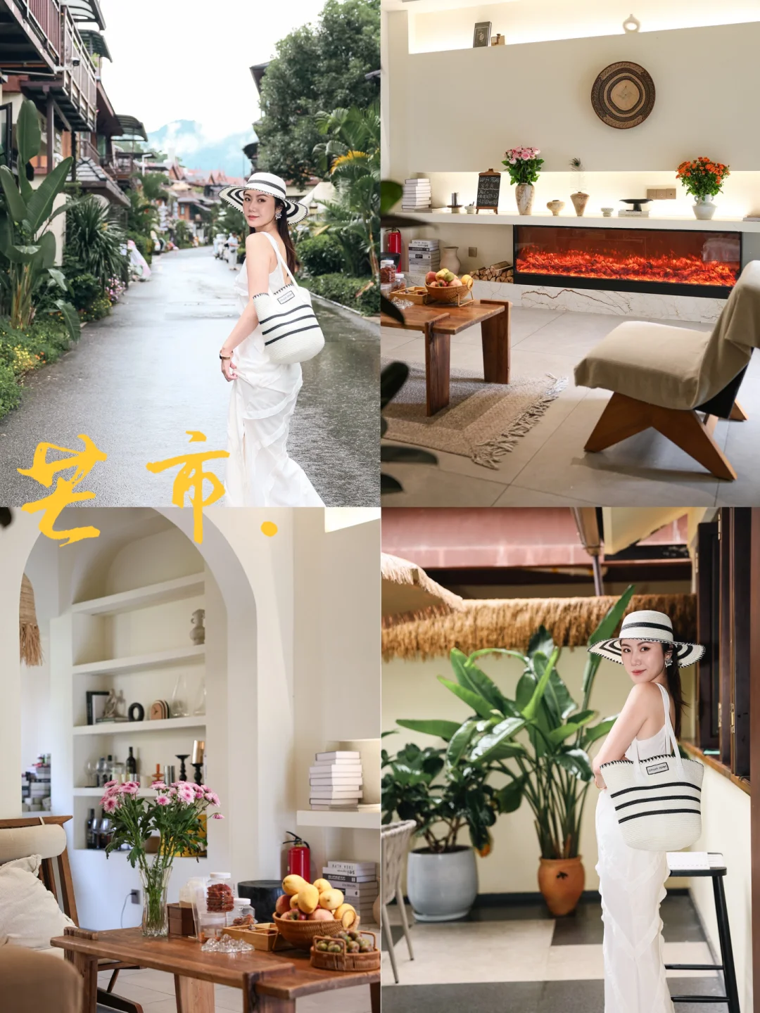 在芒市住进艺术感民宿，过浪漫假日