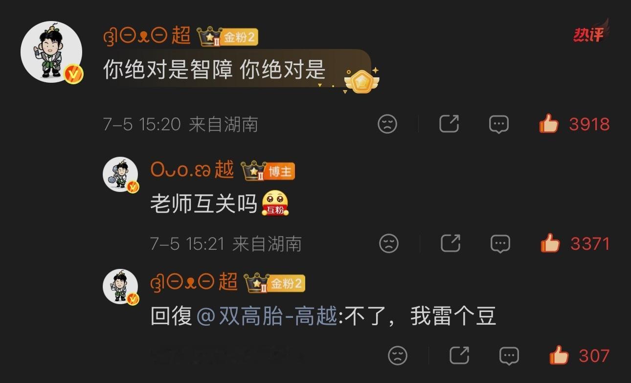 这俩傻子干啥呢？ 